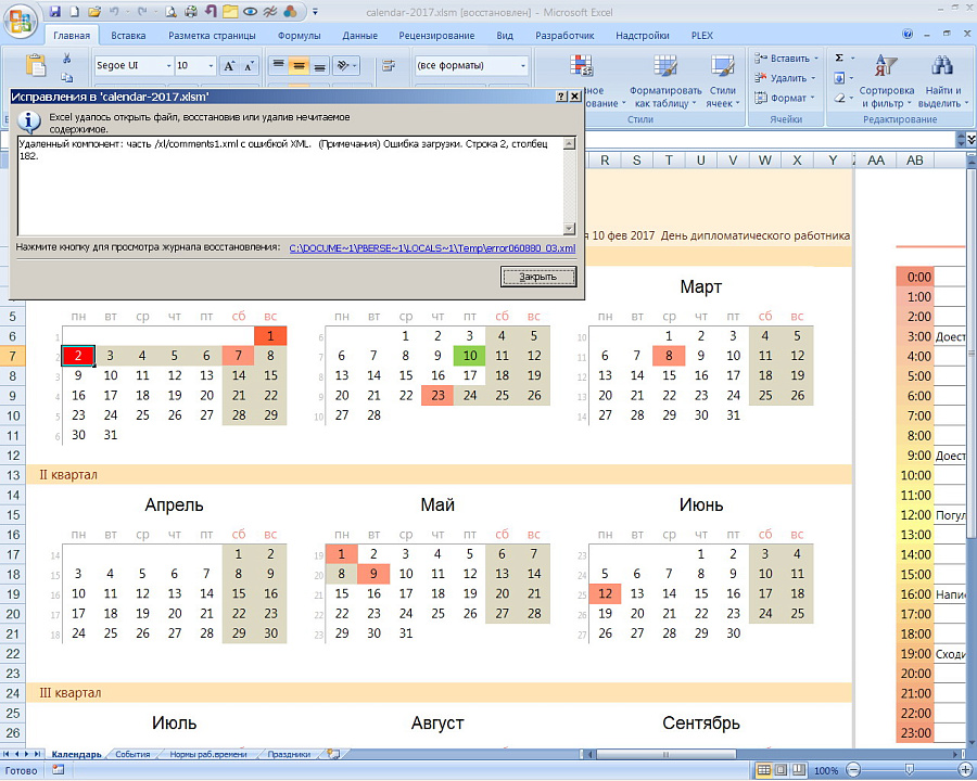 Удаление нечитаемого.jpg